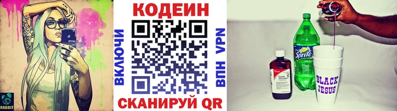 цена наркотик  Михайлов  Codein напиток Lean (лин) 